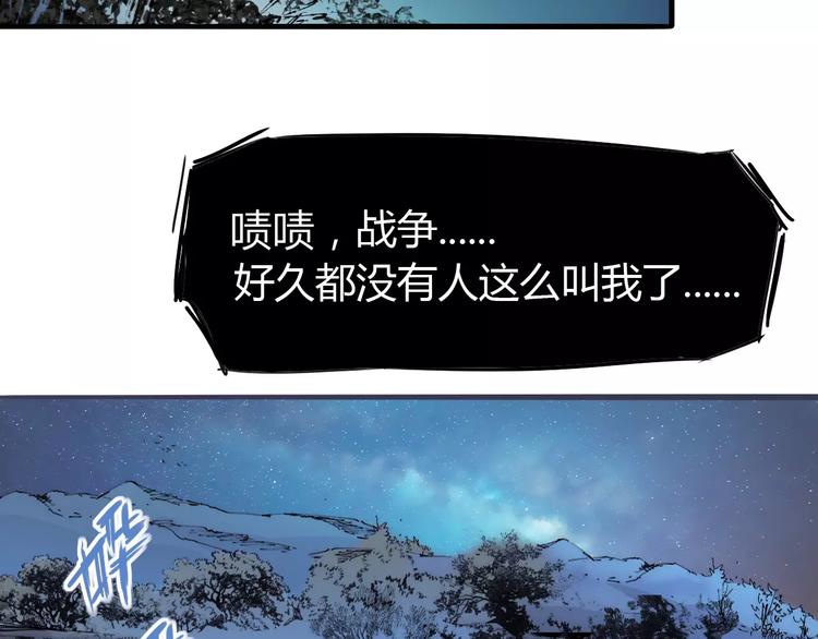 《时之轮回》第45话 战争 第23页