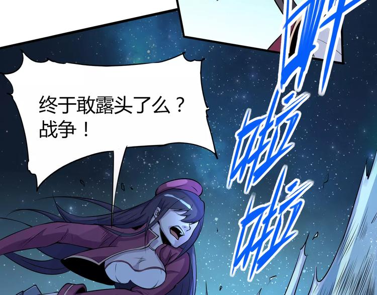 《时之轮回》第45话 战争 第28页