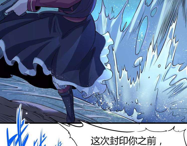 《时之轮回》第45话 战争 第29页