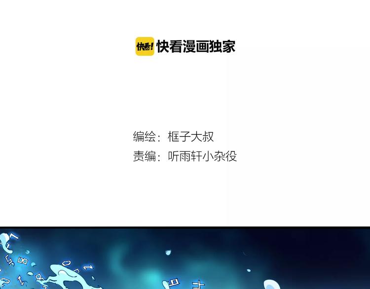 《时之轮回》第45话 战争 第2页