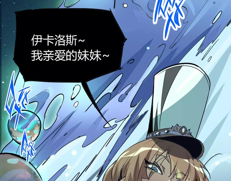 《时之轮回》第45话 战争 第33页