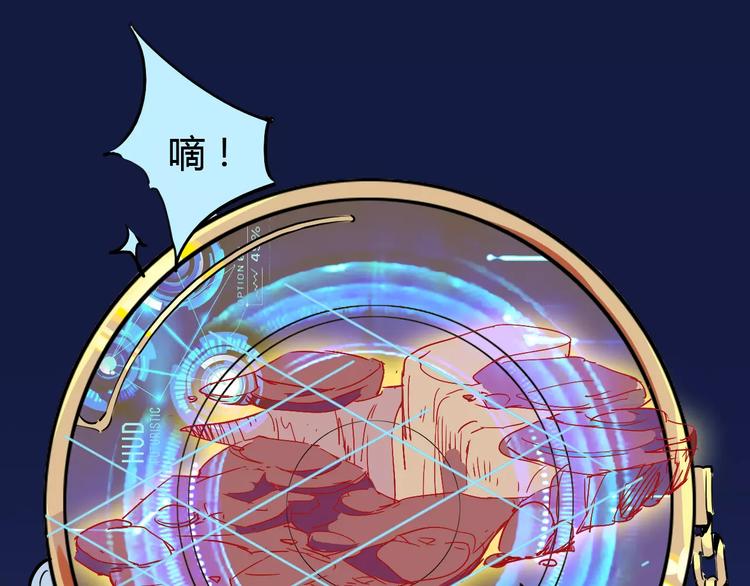《时之轮回》第45话 战争 第36页