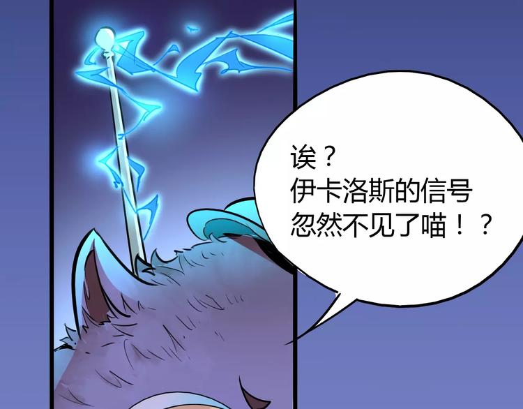 《时之轮回》第45话 战争 第38页