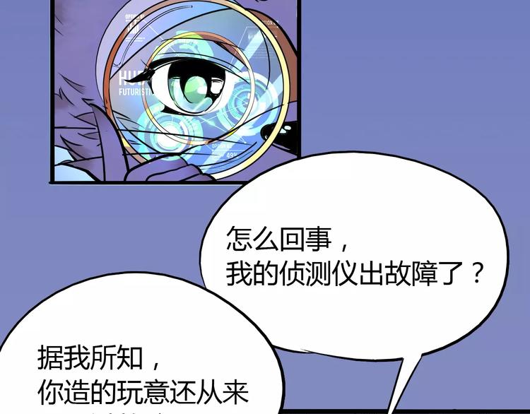 《时之轮回》第45话 战争 第39页
