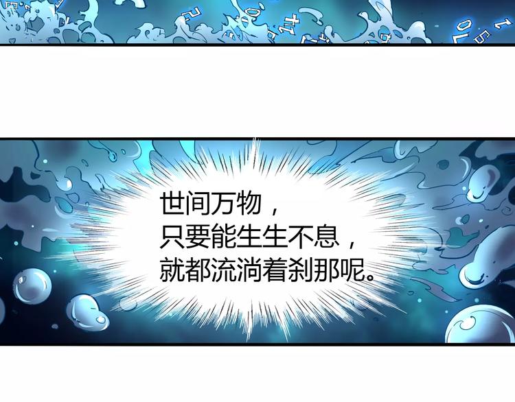 《时之轮回》第45话 战争 第3页