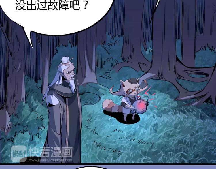 《时之轮回》第45话 战争 第40页