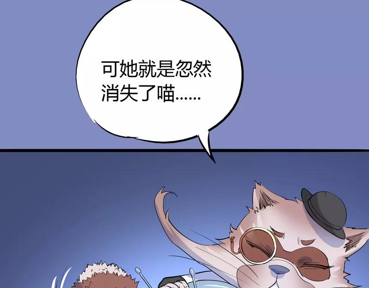 《时之轮回》第45话 战争 第41页