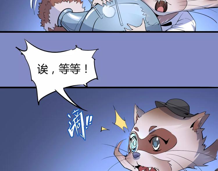 《时之轮回》第45话 战争 第42页