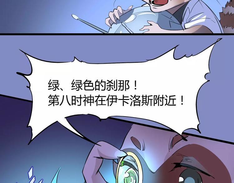 《时之轮回》第45话 战争 第43页