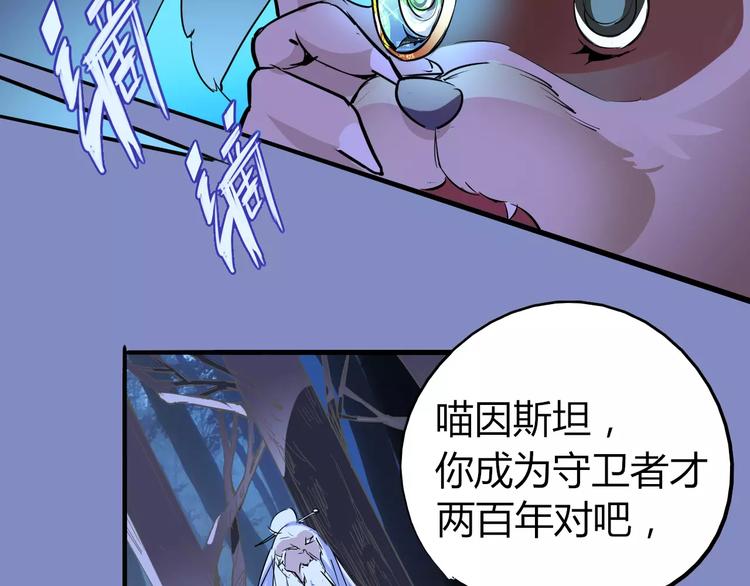 《时之轮回》第45话 战争 第44页
