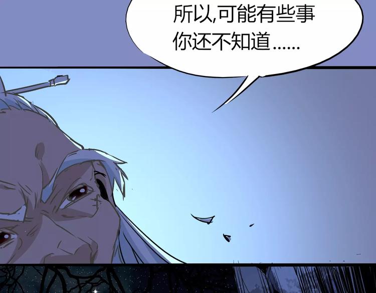 《时之轮回》第45话 战争 第46页