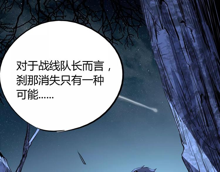 《时之轮回》第45话 战争 第47页