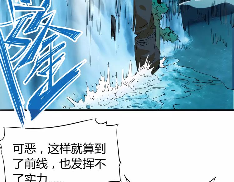 《时之轮回》第45话 战争 第5页