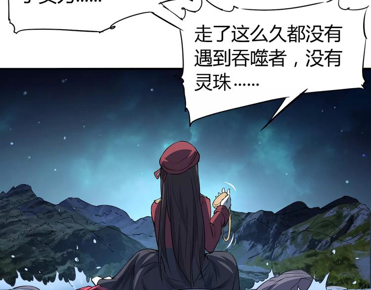 《时之轮回》第45话 战争 第6页