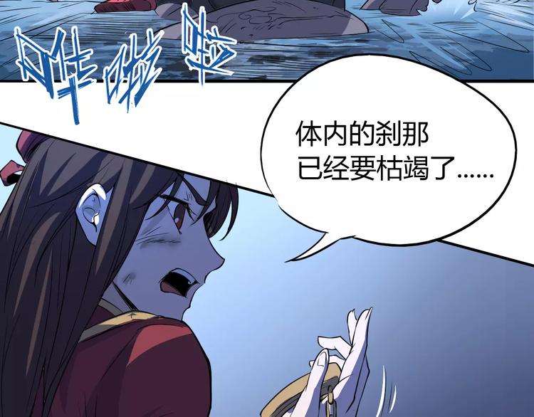 《时之轮回》第45话 战争 第7页