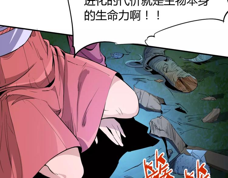 《时之轮回》第46话 骨剑 第10页