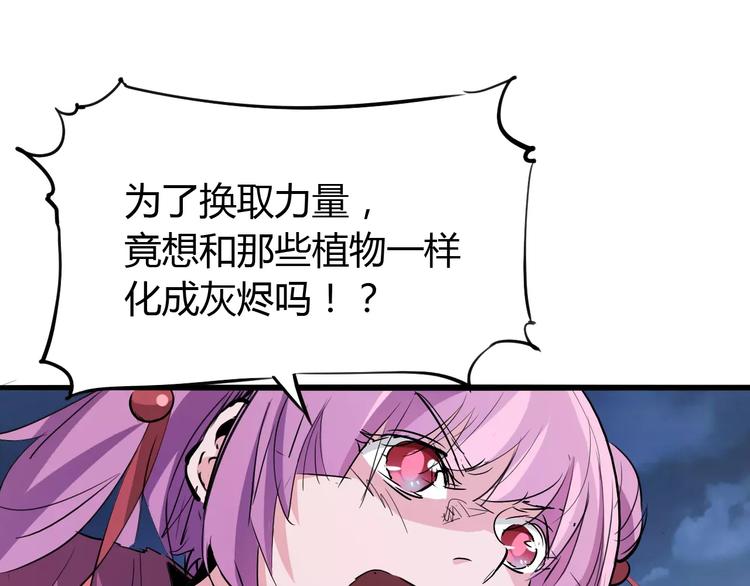 《时之轮回》第46话 骨剑 第12页