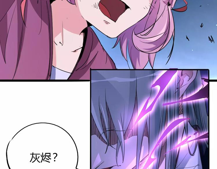 《时之轮回》第46话 骨剑 第13页