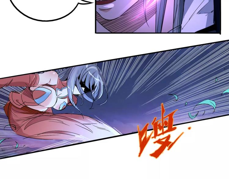 《时之轮回》第46话 骨剑 第14页