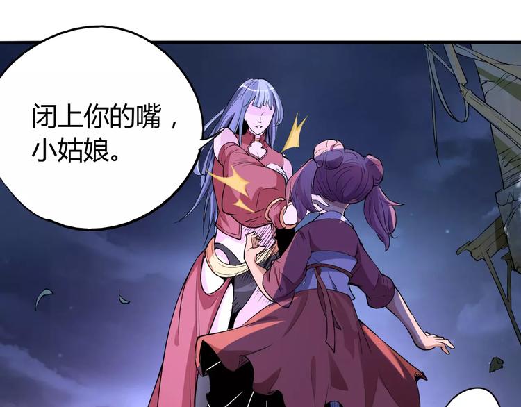 《时之轮回》第46话 骨剑 第15页
