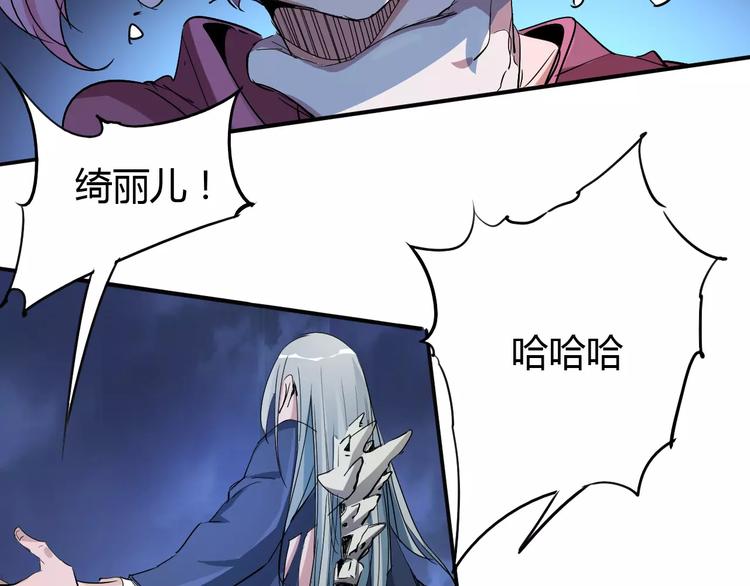 《时之轮回》第46话 骨剑 第17页
