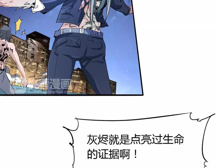 《时之轮回》第46话 骨剑 第18页