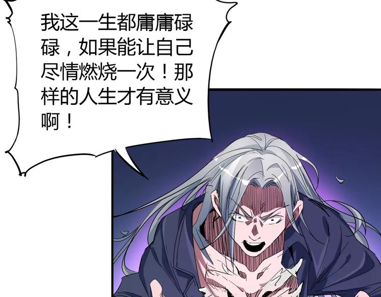 《时之轮回》第46话 骨剑 第20页