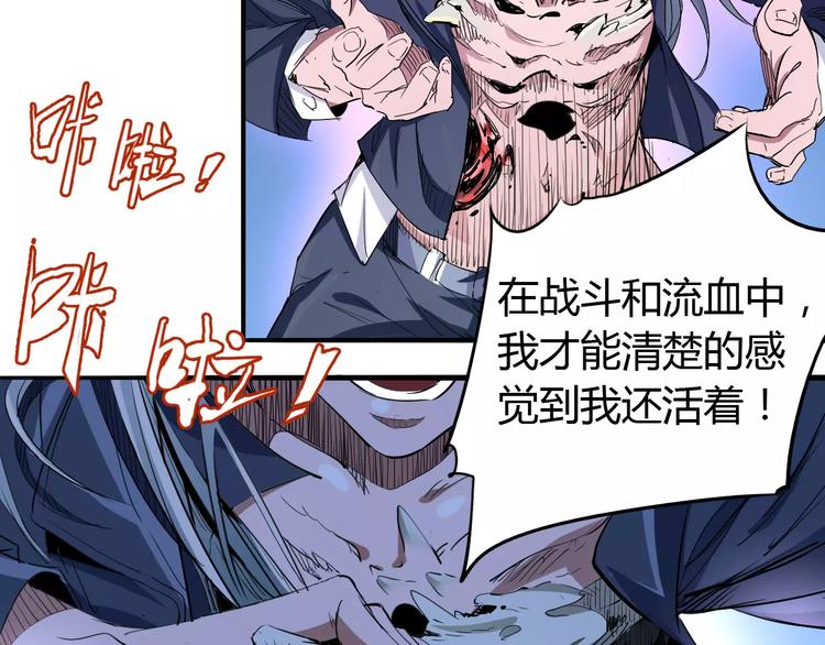 《时之轮回》第46话 骨剑 第21页