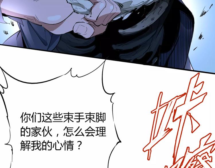 《时之轮回》第46话 骨剑 第22页