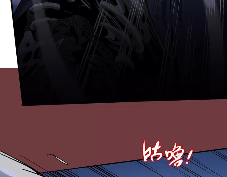 《时之轮回》第46话 骨剑 第24页
