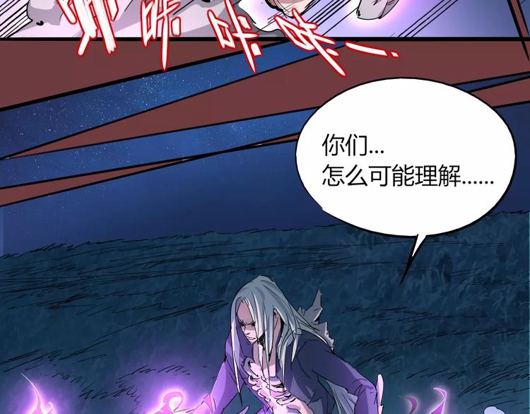 《时之轮回》第46话 骨剑 第26页