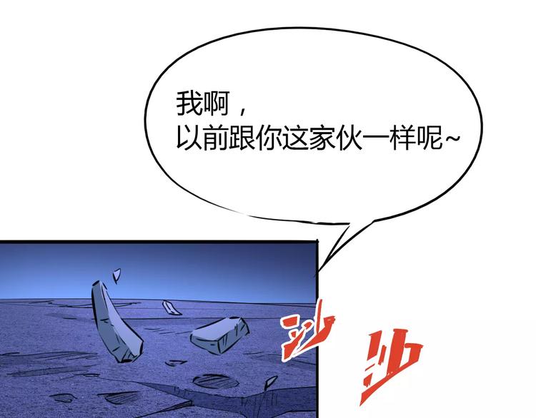 《时之轮回》第46话 骨剑 第29页