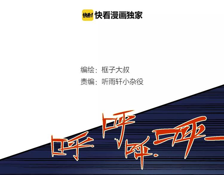 《时之轮回》第46话 骨剑 第2页