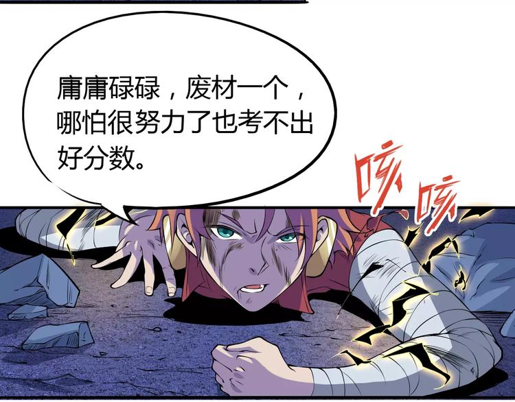 《时之轮回》第46话 骨剑 第30页