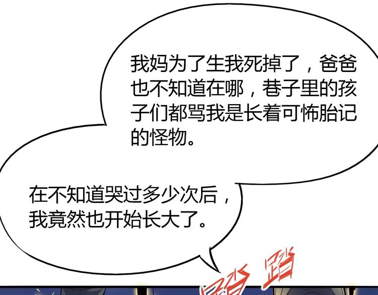 《时之轮回》第46话 骨剑 第31页