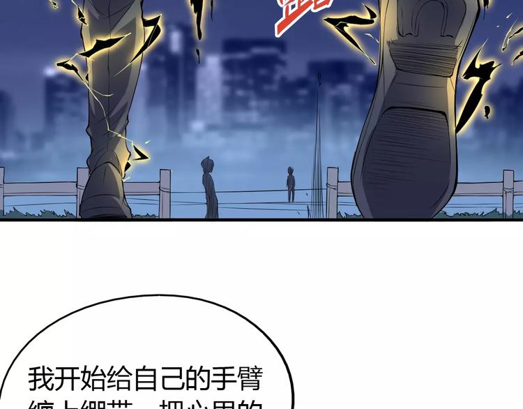 《时之轮回》第46话 骨剑 第32页