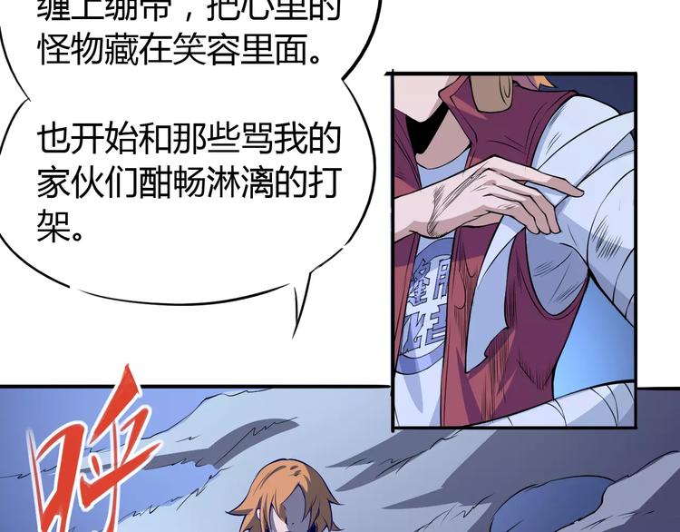 《时之轮回》第46话 骨剑 第33页