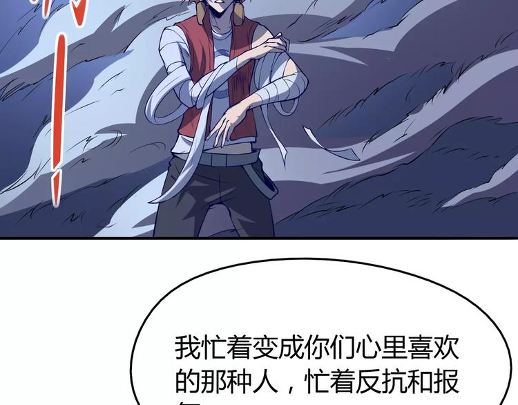 《时之轮回》第46话 骨剑 第34页