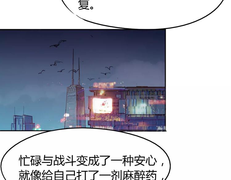 《时之轮回》第46话 骨剑 第35页