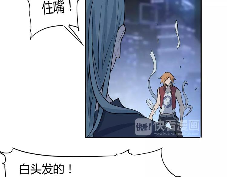 《时之轮回》第46话 骨剑 第38页