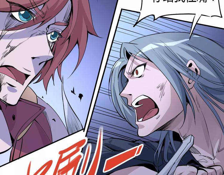 《时之轮回》第46话 骨剑 第40页