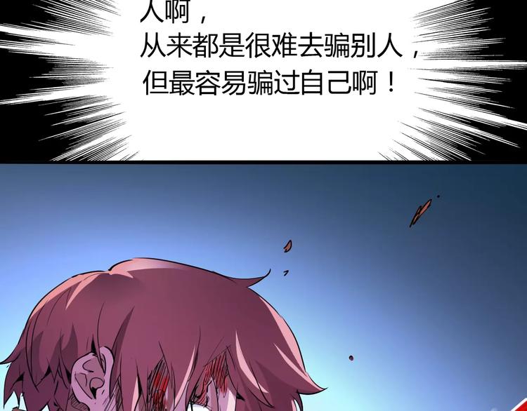 《时之轮回》第46话 骨剑 第43页