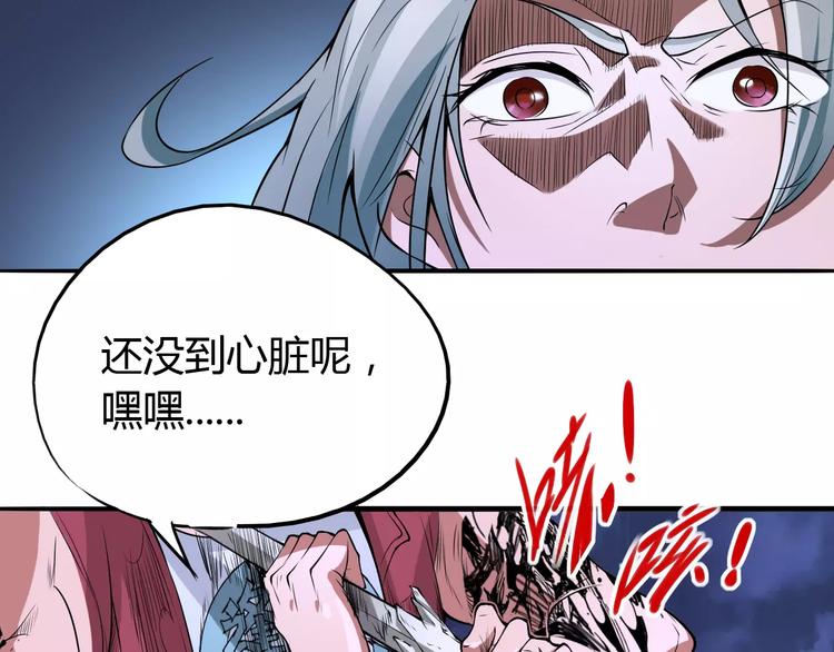 《时之轮回》第46话 骨剑 第46页