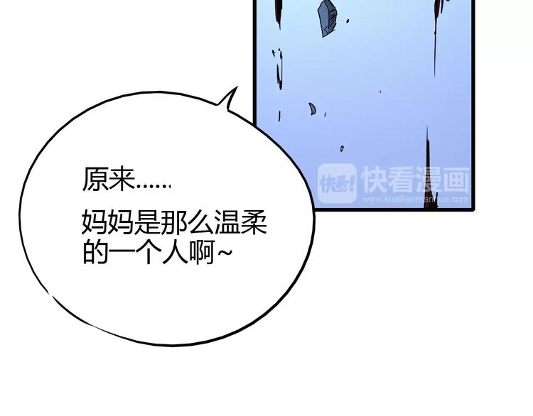 《时之轮回》第46话 骨剑 第49页