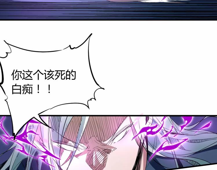 《时之轮回》第46话 骨剑 第4页