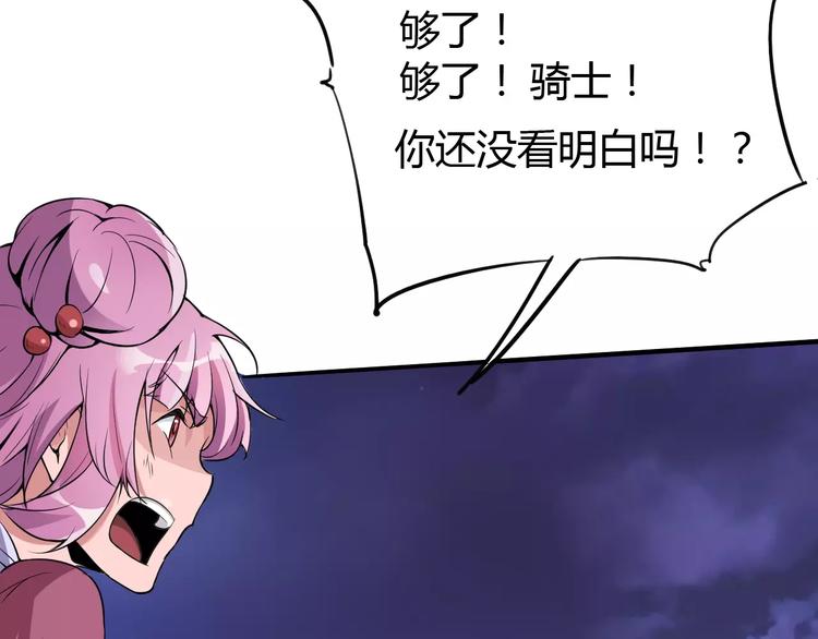 《时之轮回》第46话 骨剑 第8页