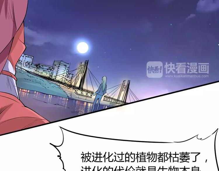 《时之轮回》第46话 骨剑 第9页