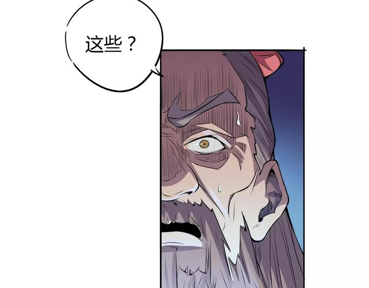 《时之轮回》第48话 调查 第11页