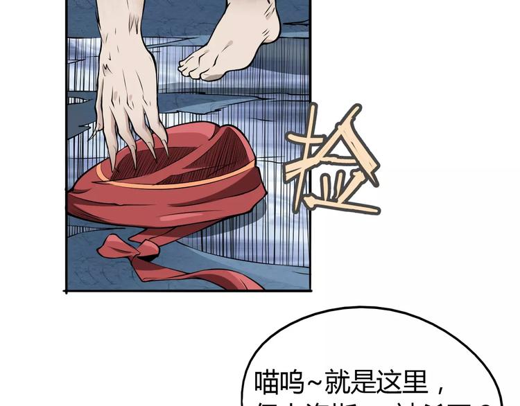 《时之轮回》第48话 调查 第23页