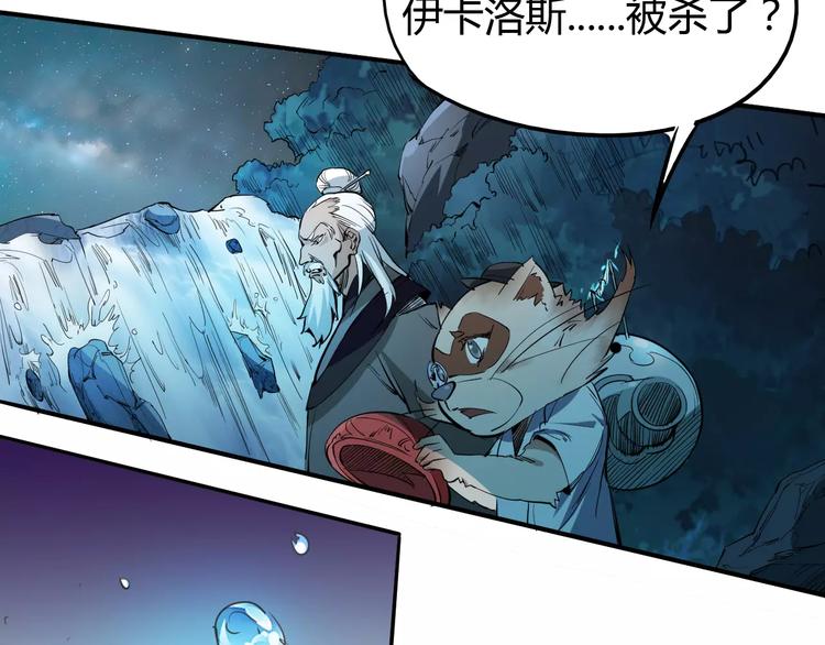 《时之轮回》第48话 调查 第24页
